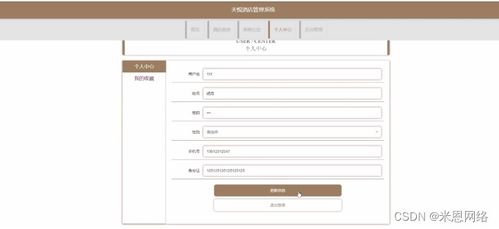 基于Java的畢業設計 天悅酒店管理系統開發與策劃