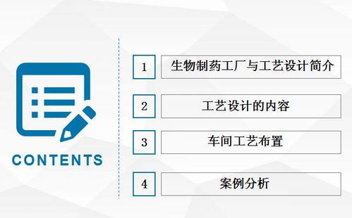 生物制藥工廠工藝設計要點與酒店管理策劃協同案例分析